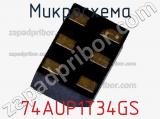 Микросхема 74AUP1T34GS фотография 2.