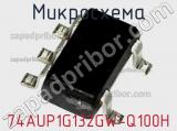 Микросхема 74AUP1G132GW-Q100H фотография 2.