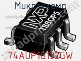 Микросхема 74AUP1G132GW 