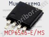 Микросхема MCP6546-E/MS 