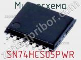 Микросхема SN74HCS05PWR