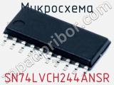 Микросхема SN74LVCH244ANSR 