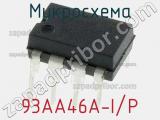 Микросхема 93AA46A-I/P