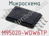 Микросхема M95020-WDW6TP 