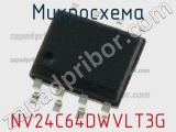 Микросхема NV24C64DWVLT3G