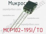 Микросхема MCP102-195I/TO 