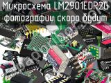 Микросхема LM2901EDR2G