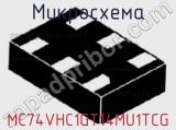 Микросхема MC74VHC1GT14MU1TCG фотография 2.