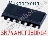 Микросхема SN74AHCT08DRG4