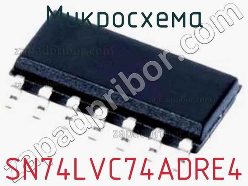 Микросхема SN74LVC74ADRE4 фотография.