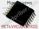 Микросхема MC74VHCU04DTR2G фотография 2.