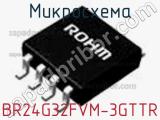 Микросхема BR24G32FVM-3GTTR фотография 2.