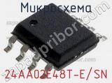 Микросхема 24AA02E48T-E/SN