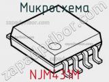 Микросхема NJM431M 
