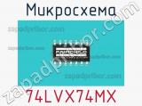 Микросхема 74LVX74MX