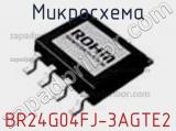 Микросхема BR24G04FJ-3AGTE2