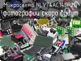 Микросхема NLV74AC14DR2G