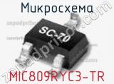 Микросхема MIC809RYC3-TR