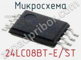 Микросхема 24LC08BT-E/ST