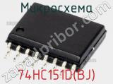 Микросхема 74HC151D(BJ) 