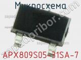 Микросхема APX809S05-31SA-7 
