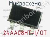 Микросхема 24AA08HT-I/OT