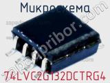 Микросхема 74LVC2G132DCTRG4 