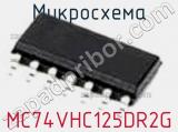 Микросхема MC74VHC125DR2G 