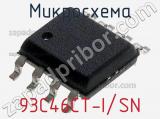 Микросхема 93C46CT-I/SN