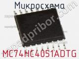 Микросхема MC74HC4051ADTG фотография 2.
