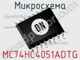 Микросхема MC74HC4051ADTG фотография 3.