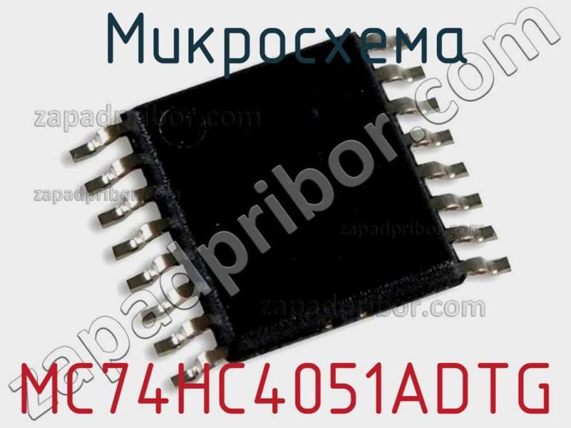 Микросхема MC74HC4051ADTG фотография 1.