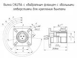 СНЦ156 чертеж вилки с квадратным фланцем с овальными отверстиями для крепления винтами.