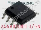 Микросхема 24AA02UIDT-I/SN 