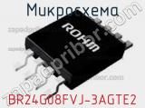 Микросхема BR24G08FVJ-3AGTE2