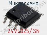 Микросхема 24VL025/SN