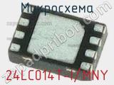 Микросхема 24LC014T-I/MNY