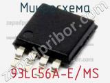 Микросхема 93LC56A-E/MS 