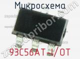 Микросхема 93C56AT-I/OT