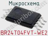 Микросхема BR24T04FVT-WE2