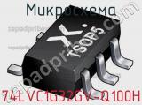 Микросхема 74LVC1G32GV-Q100H