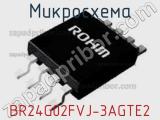 Микросхема BR24G02FVJ-3AGTE2 