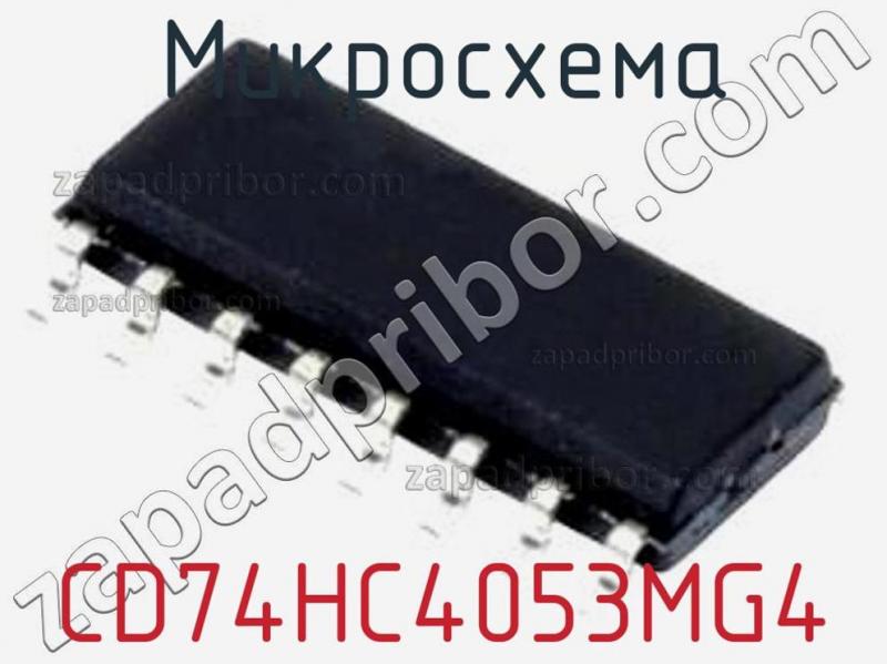 Микросхема CD74HC4053MG4 фотография.