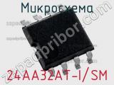 Микросхема 24AA32AT-I/SM