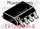 Микросхема CAT25010VI-G 