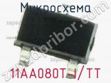 Микросхема 11AA080T-I/TT