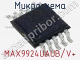 Микросхема MAX9924UAUB/V+ 