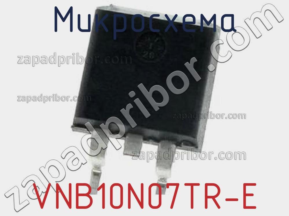 VNB10N07TR-E - Микросхема - фотография. Увеличить. VNB10N07TR-E - Микросхема - фотография.