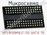 Микросхема MT41K128M16JT-125 AAT:K TR 
