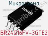 Микросхема BR24G16FV-3GTE2 